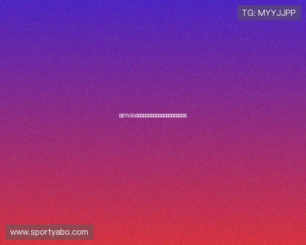 亚博YaBo集团娱乐平台:用户评价与平台信誉全面分析 亚博YaBo集团娱乐平台:用户评价与平台信誉全面分析